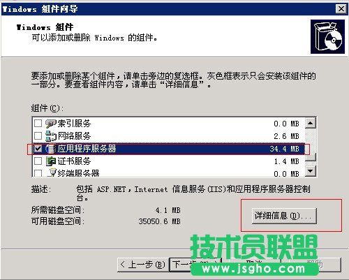 安裝和使用FTP for Windows2003