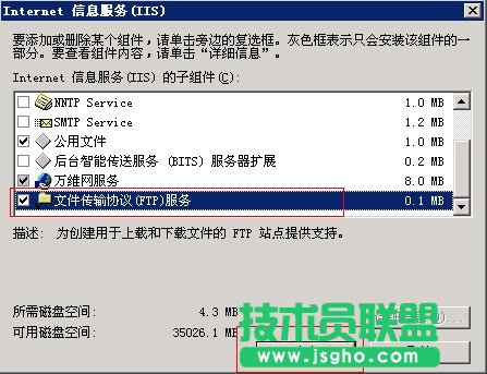 安裝和使用FTP for Windows2003