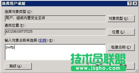 安裝和使用FTP for Windows2003