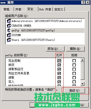 安裝和使用FTP for Windows2003