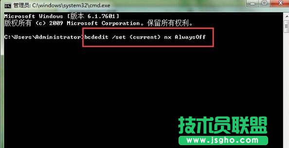 輸入命令“bcdedit /set {current} nx AlwaysOff”