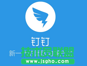 釘釘如何在電腦客戶端修改昵稱、頭像等個人信息？ 三聯(lián)