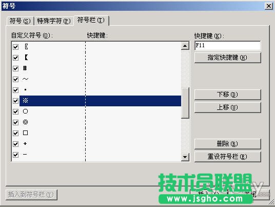 教你玩轉(zhuǎn)WPS Office的符號(hào)欄