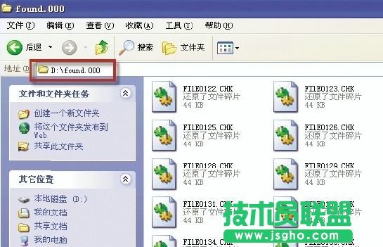 found.000是什么文件夾 三聯(lián)教程