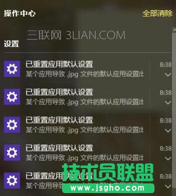 win10系統(tǒng)出現(xiàn)重置默認應(yīng)用失敗怎么解決 三聯(lián)