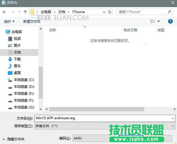 win10系統(tǒng)出現(xiàn)重置默認應(yīng)用失敗怎么解決