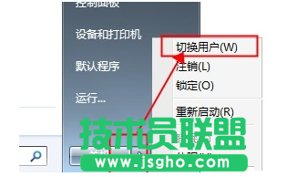 win7重裝提示當前用戶受限怎么解決 三聯