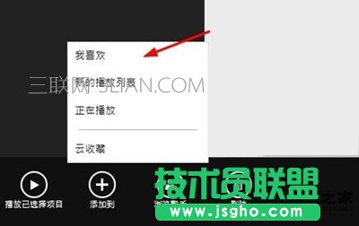 Win10系統(tǒng)無法播放視頻以及聲音怎么辦 三聯(lián)