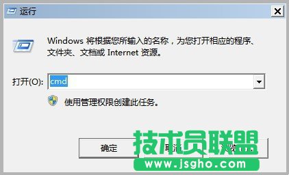  Win7系統(tǒng)輸入”cmd”并回車