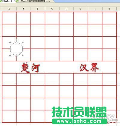 娛樂辦公 用WPS表格制作精美象棋棋局