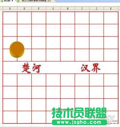 娛樂辦公 用WPS表格制作精美象棋棋局