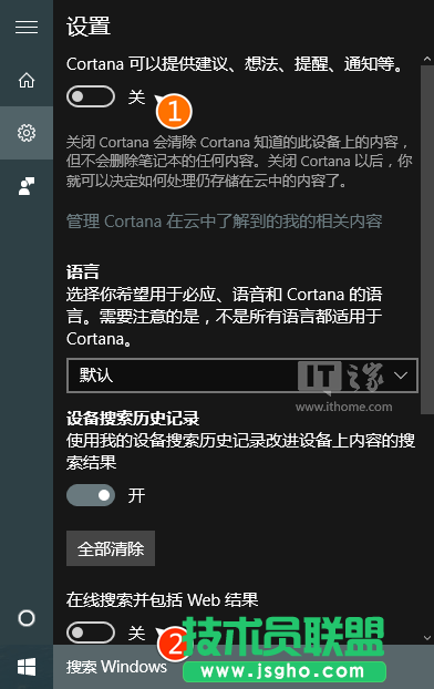 Win10使用入門：如何讓Cortana搜索不顯示網(wǎng)絡(luò)內(nèi)容