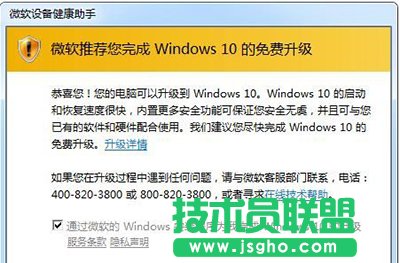 Win10升級