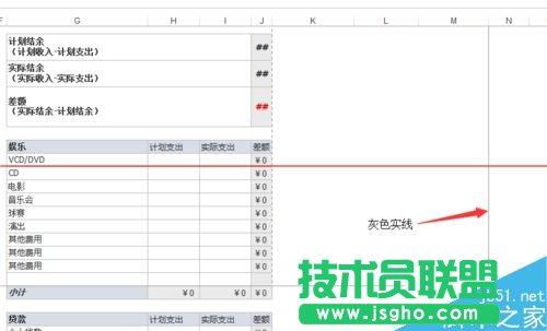 Excel2013中灰色實(shí)線框影響打印范圍的解決辦法   三聯(lián)