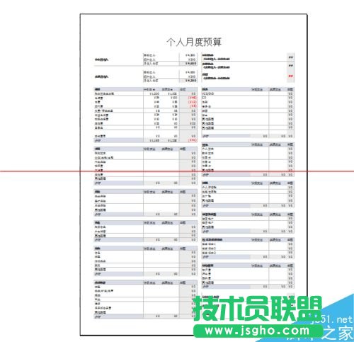 Excel2013中灰色實(shí)線框影響打印范圍的解決辦法