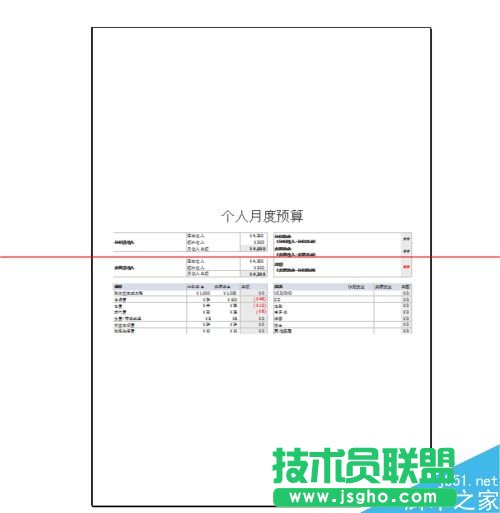 Excel2013中灰色實(shí)線框影響打印范圍的解決辦法