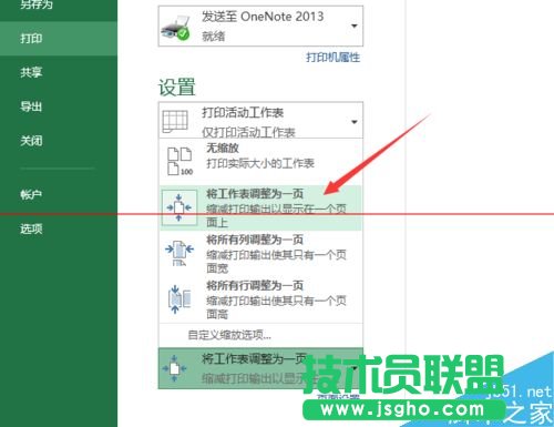 Excel2013中灰色實(shí)線框影響打印范圍的解決辦法