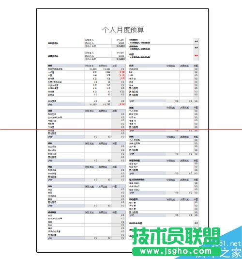 Excel2013中灰色實(shí)線框影響打印范圍的解決辦法