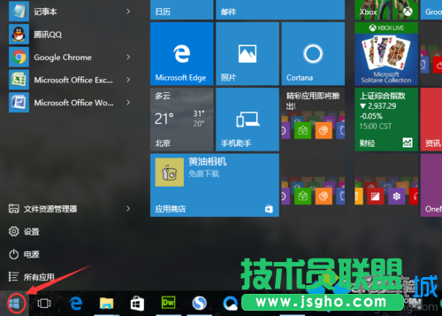 Windows10系統(tǒng)打開“受限周期掃描”功能的步驟1