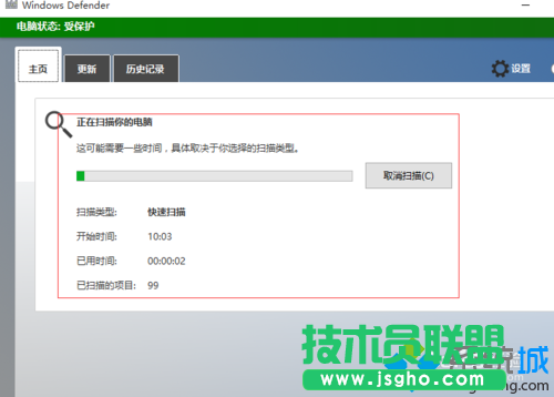 Windows10系統(tǒng)打開“受限周期掃描”功能的步驟7