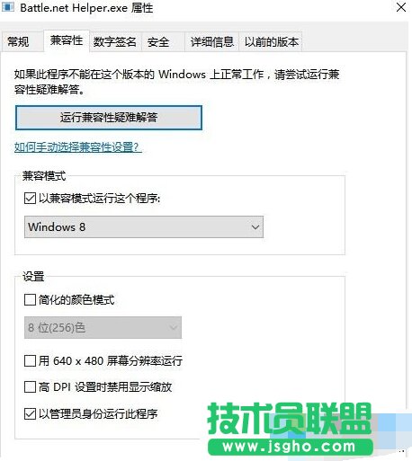 Windows10系統(tǒng)無法安裝守望先鋒怎么辦  三聯(lián)