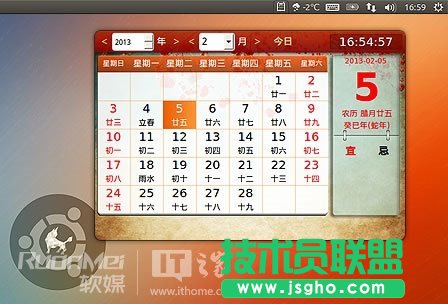 中文版Ubuntu“麒麟”特色功能介紹