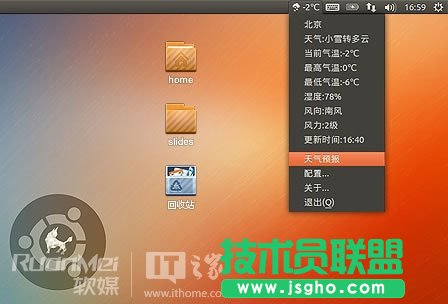 中文版Ubuntu“麒麟”特色功能介紹