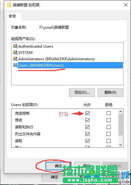 Win10系統(tǒng)下英雄聯(lián)盟出現(xiàn)閃退崩潰的步驟6