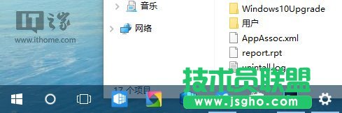 Win10使用進階：一招讓系統(tǒng)任務欄變得更透明