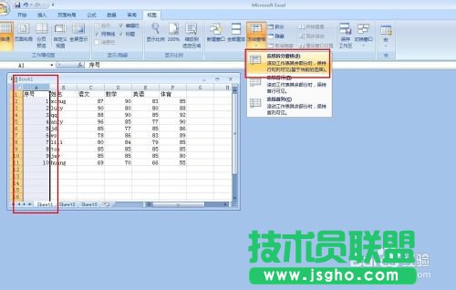 EXCEL 如何讓表格的首行或首列固定不動不滾動?