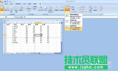 EXCEL 如何讓表格的首行或首列固定不動不滾動?