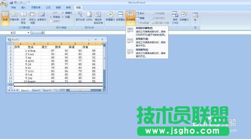 EXCEL 如何讓表格的首行或首列固定不動不滾動?   三聯(lián)