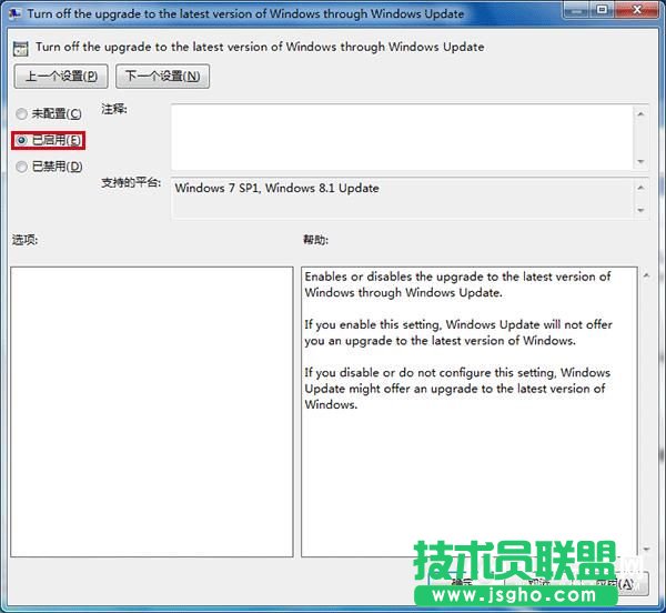 Win10升級提示怎么關閉？關閉Win7/8.1升級到Win10方法大全