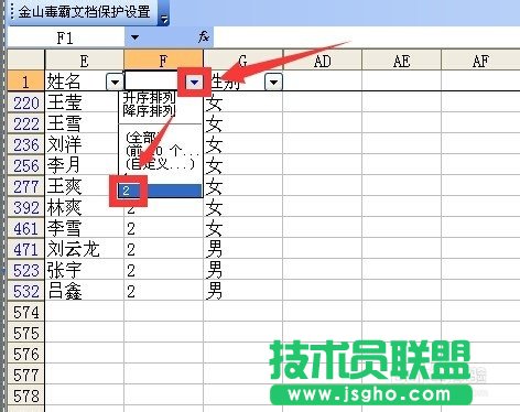 excel利用添加輔助列設(shè)置countif篩選重復(fù)數(shù)據(jù)(值)