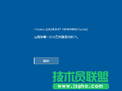 Win10登錄信息顯示