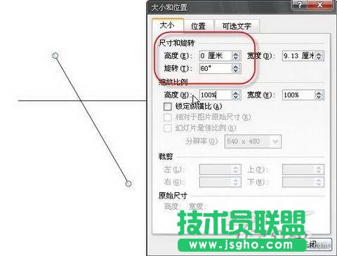 在PowerPoint 2007中制作旋轉(zhuǎn)風(fēng)車(chē) 三聯(lián)