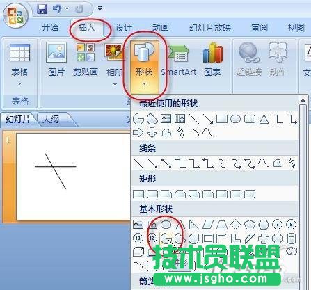 在PowerPoint 2007中制作旋轉(zhuǎn)風(fēng)車(chē)