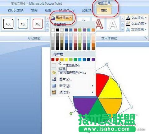 在PowerPoint 2007中制作旋轉(zhuǎn)風(fēng)車(chē)