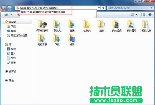 win7系統(tǒng)在地址欄中輸入