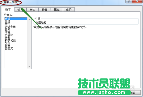 excel2007快速隱藏以及隱藏后恢復(fù)單元格內(nèi)容的方法介紹