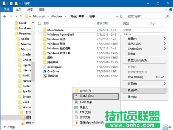 win10如何語音操作讓Cortana幫你關(guān)機