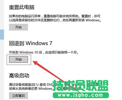 win10還原win7