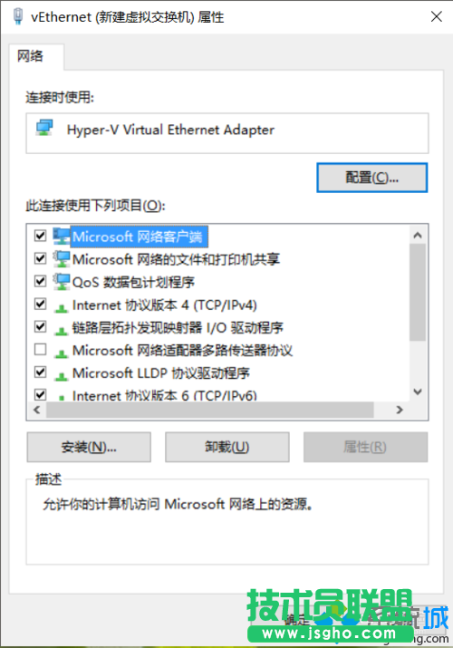 Windows10系統(tǒng)下虛擬機Hyper-v無法聯(lián)網(wǎng)的解決步驟6