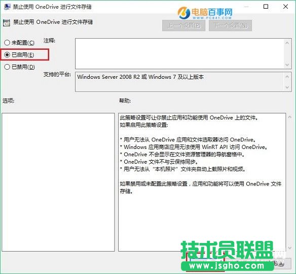 OneDrive怎么卸載 Win10關閉OneDrive方法