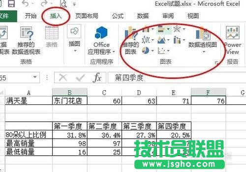 利用Excel的數(shù)據(jù)制作一張圖表