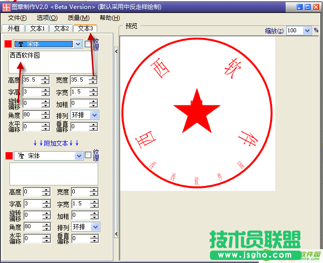 圖章制作怎么用