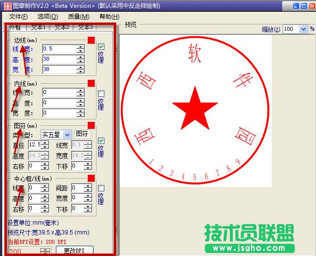 圖章制作怎么用