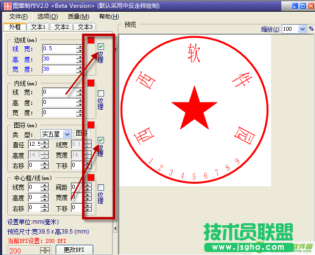 圖章制作怎么用