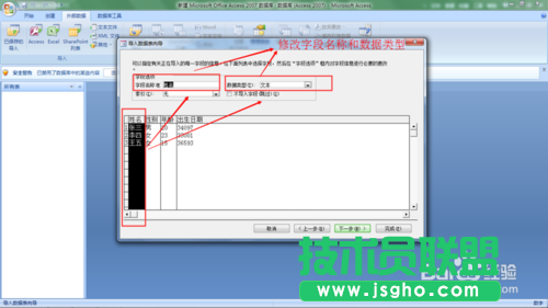 Excel中的數(shù)據(jù)如何導(dǎo)入到Access數(shù)據(jù)庫(kù)中?