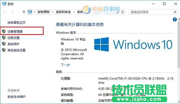 Win10怎么看驅動是否正常？Win10更新驅動圖文教程